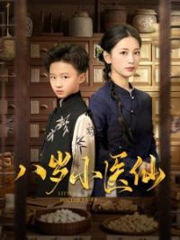 ����Сҽ��