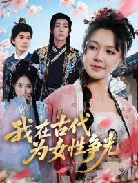 ���ڹŴ�ΪŮ������