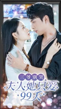 ��ү��ޣ�������ֻ��99��