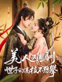 ������ѱ���ӵĸ�֦������