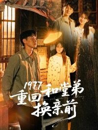 1977�ػغ��õܻ���ǰ