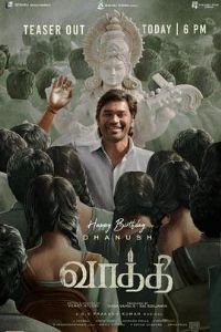 Ϊ��ʦ�� Vaathi[��Ӱ��˵]