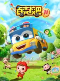 �ٱ�У�͵�ʮһ��