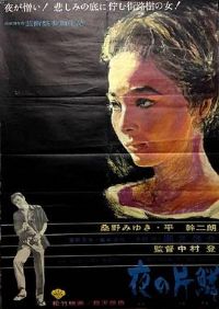 ҹ֮Ƭ��[��Ӱ��˵]