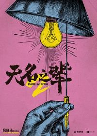 ����֮��2[Ԥ��Ƭ]