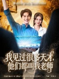 �Ҽ����ܶ���ţ����Ƕ�������ʦ